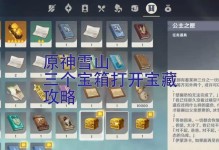 《原神自愿的祭祀攻略》（探索特殊祭祀活动，解锁珍贵奖励）