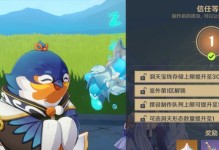 《原神洞天信任等级攻略》（打造强大的洞天空间，全面提升信任等级！）