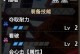 《怪物猎人曙光》出装攻略（挑战怪物的利器，装备选择全攻略）