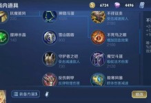 光信本赛季铭文出装攻略（打造最强光信，称霸战场！）