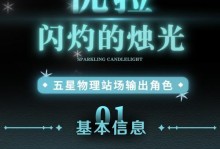 原神任务攻略（揭秘主线任务和隐藏任务，助你更好地了解优菈的故事）