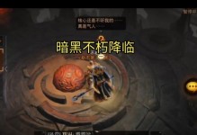 不朽武僧出装最新攻略视频（全面解析不朽武僧的最佳装备搭配，帮助你在游戏中取得胜利！）
