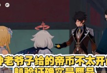 征服原神世界（用策略驾驭帝君的神奇冒险之旅）