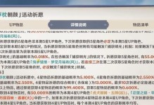 原神零氪攻略抽奖！（解锁抽奖技巧，零氪也能获得稀有角色！）