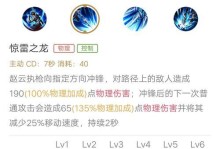 王者荣耀最新赵云出装攻略（赵云如何选择合适的装备实现快速击败敌人）