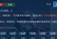 苏七铭文与出装攻略（铭文选择、装备路线、技能加点一网打尽！）