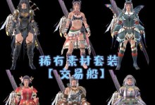 《怪物猎人2》攻略指南（成为顶尖猎人，征服无数强大的怪物）