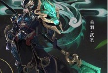 关羽武圣觉醒技能加点攻略（打造无敌战神，玩转关羽武圣觉醒技能！）