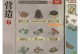 玩游戏轻松获得江南百景图香料，让你畅游江南美景！（游戏攻略大揭秘，江南百景图香料轻松获得！）