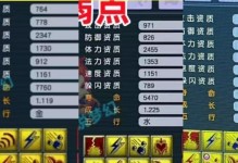 玩转梦幻西游端游，掌握神器攻略的绝招（逐步揭秘，打造最强战斗力！）