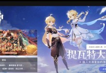 原神新手攻略（PC版完全指南，助你成为原神世界的绝对强者）