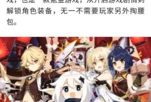 原神攻略大全（以攻略为导向，让你成为原神高手）