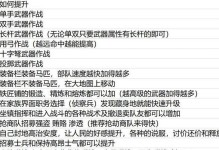 逆战召唤天使技能加点攻略（独家秘籍揭示天使技能加点的最佳方案）