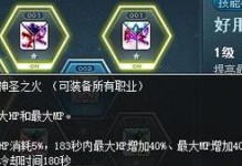 冒险岛（掌握最快速度赚取财富的技巧）