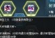 冒险岛（掌握最快速度赚取财富的技巧）