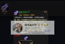 最新版剑圣铭文出装攻略（释放剑气，无人能挡！）