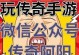 《玫露之馆攻略游戏全面指南》（揭秘玫露之馆的谜团，成为顶尖玩家！）