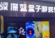 《密室逃脱2类游戏攻略大全》（挑战解谜与智慧的极限，轻松闯关，赢得自由！）