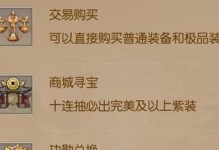 征途二职业技能搭配攻略（打造强力组合，征战天下！）