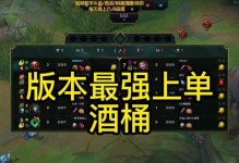 12版本诺手出装攻略（打造无敌诺手，赢得全场的关键装备选择与使用方法）