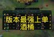 12版本诺手出装攻略（打造无敌诺手，赢得全场的关键装备选择与使用方法）