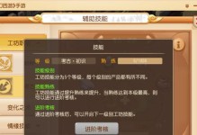 梦幻西游4技能训练攻略（精通技能，掌握战局；一文教你成为技能训练高手！）