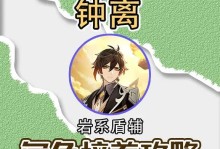 原神钟离调酒攻略（探索钟离的独特调酒技巧，成为调酒大师）