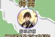 原神钟离调酒攻略（探索钟离的独特调酒技巧，成为调酒大师）