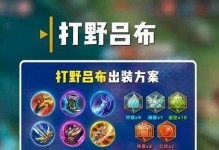边路妮蔻出装攻略视频大全（成为边路王者，打造最强妮蔻装备！）