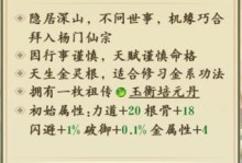 云端问仙功法搭配最全教学（掌握云端问仙功法，游戏中无敌！）