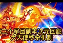 军团红眼技能加点攻略（最强技能搭配，让你战无不胜！）