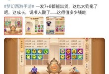 梦幻手游多技能合成攻略（解密梦幻手游中多技能合成的窍门，让你在战斗中无往不利）