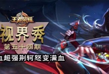 荆轲出装攻略大揭秘（王者荣耀中荆轲出装策略全解析，助你战无不胜）