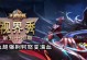 荆轲出装攻略大揭秘（王者荣耀中荆轲出装策略全解析，助你战无不胜）