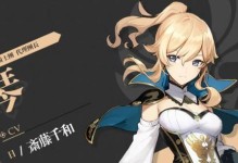 原神空之琴攻略（解密空之琴的技能组合与培养策略，打造最强输出）