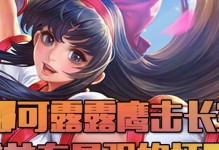 娜可露露国际出装攻略（精准分析娜可露露国际出装要点，助您成为顶尖玩家）