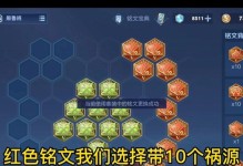 新手攻略（游戏中如何合理选择鲁班的铭文和出装方案）