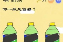 最囧游戏35关攻略（一场囧途，怪事连连，笑料不断，你准备好了吗？）