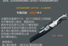 《风云2武器技能介绍攻略》（掌握武器技能，成为风云2的战斗高手！）