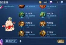 《梦魇制裁铭文出装攻略最新》（打造无敌梦魇！超详细的铭文和装备选择攻略！）