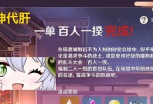 原神百人一揆激斗攻略（原神百人一揆激斗攻略，组建团队策略与技巧一网打尽）