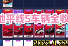 地平线5技能点车辆攻略（驾驶技巧、技能点分配、车辆选择，助你成为车神！）