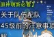 新手原神阵容搭配攻略（打造最强阵容，让新手也能成为原神高手！）