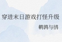 《穿进攻略游戏be》（揭秘游戏中的无尽可能性，重新定义游戏体验）