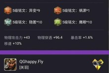 《以苍穹关羽出装铭文攻略最新》（超越天际，无坚不摧！——解锁关羽的最强出装铭文攻略）
