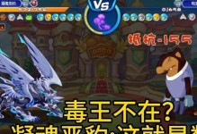 洛克王国毒王技能搭配攻略（毒王技能搭配攻略，打造无敌战队！）