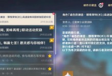 原神多人娱乐玩法攻略（拓展游戏乐趣，与好友一同畅玩原神）