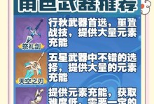 原神攻略（揭秘元素转换技巧与策略，让你在原神世界中游刃有余！）