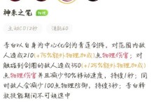 强袭印记技能攻略（掌握强袭印记，成为战场之王）