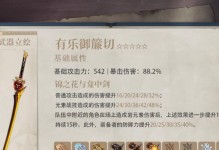 原神2.711层攻略（无尽深渊的挑战、关键技巧全解析，一起闯荡原神的最高层级吧！）
